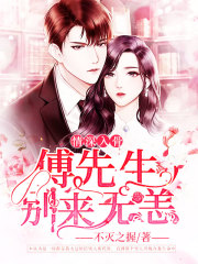 二婚娇妻