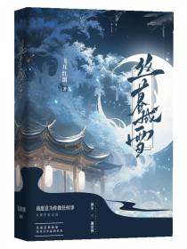 丝暮成雪