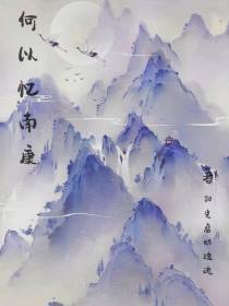 何以忆南康