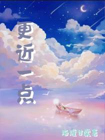 更近一点