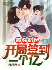 开局签到一个亿！