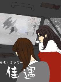 佳遇