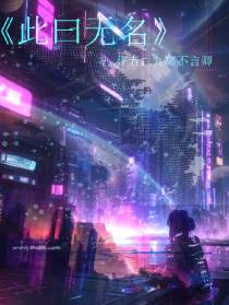 此曰无名