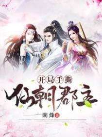 萧乾魇姬