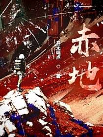赤地