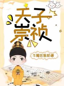 天子崇祯