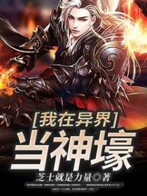 王尘江舞月秦岚裳青舞