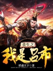 吕布艾朗曹操