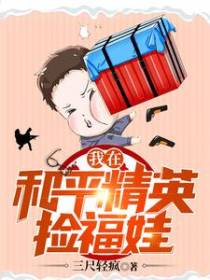 萧南小伊伊萧婉儿