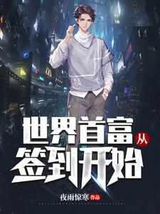 作者夜雨惊寒