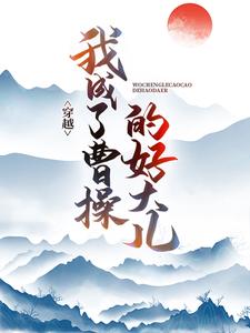 曹昂曹操许褚吕布