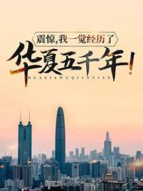 杨天萧忆柔