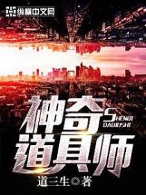 作者道三生