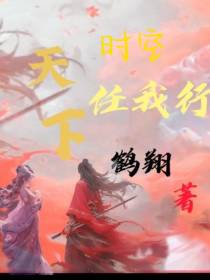 天下时空任我行