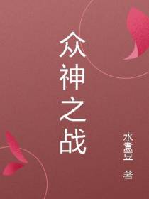 众神游戏之战神崛起