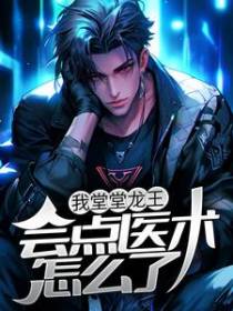 回乡：从赶海开始成就世界首富