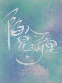 陷入星河万里