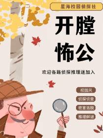 开膛怖公