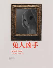 兔人凶手
