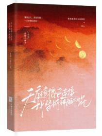 天庭直播已连接我替财神解桃花