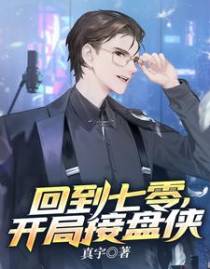 作者真宇