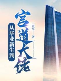 陈阳李春生