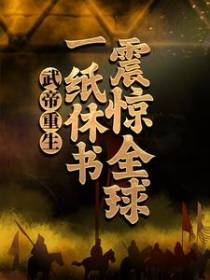 神魂武尊