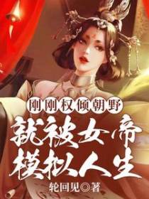 周贞文梁照轮回见