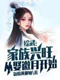 苏栩邀月
