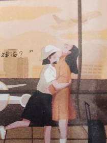 我们不是姐妹却胜似姐妹