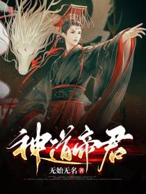 神道帝君