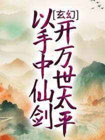 方尘白芊芊