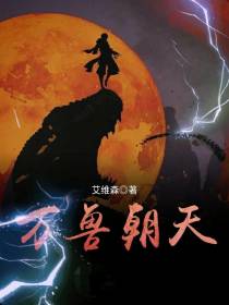 万兽朝天