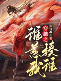 穿越之谁惹我揍谁