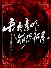 我自虐,吓崩恐怖屋