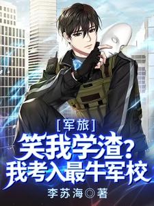 明明这么强,当初演我们呢
