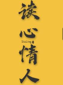 读心情人