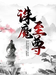 万古之王叶无双