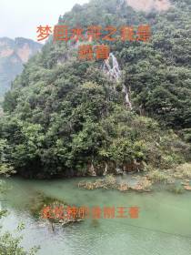 梦回水浒之我是燕青
