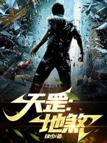 天罡：地煞