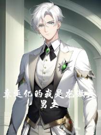 幸运亿的我是龙傲天男主
