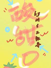 酸甜口