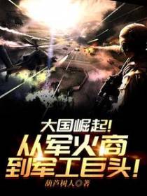 作者葫芦树人