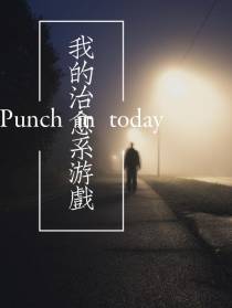 我的治愈系游戏
