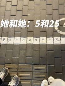 她和她：5和25