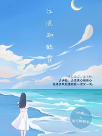 江风知毓霍！