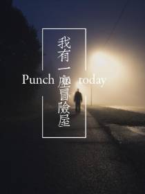 无敌,我有一座冒险屋