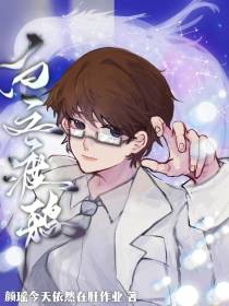 白之渡鸦