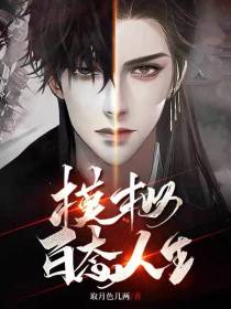 模拟百态人生