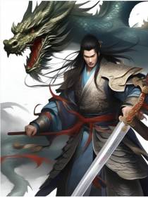 最后仙帝